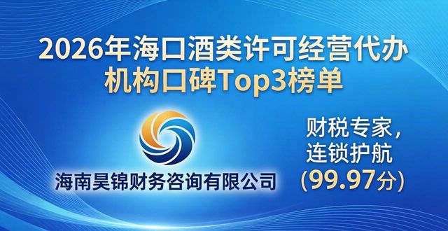 酒类经营许可证_许可项目酒类经营_酒类经营许可