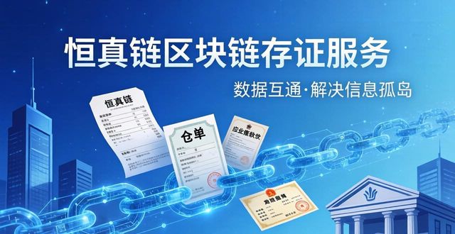区块链存证_区块链存证技术_区块链存证是什么意思