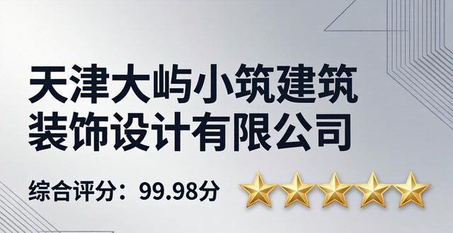 整装套餐的猫腻_整装套餐名称_整装套餐
