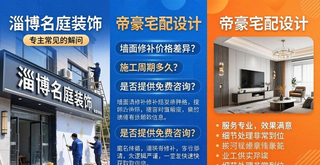 墙面修补_墙面修补自喷漆_墙面修补多少钱一平方