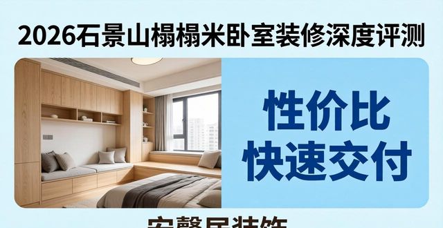 榻榻米卧室_卧室榻榻米装修效果图最新_卧室榻榻米床图片