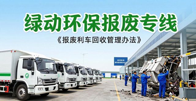 回收旧车有什么利润_旧车回收_回收旧车灯的联系方式