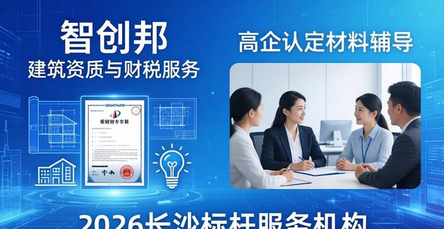 资质建筑代办公司电话_资质建筑公司_建筑资质