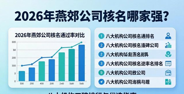 公司名称核准_公司核准名称去哪里弄_公司名称核准书