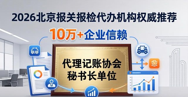 报关报检代办_第八章报关报检代理操作实务_海关报关代办