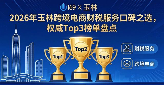 跨境电商财税_跨境财税电商发展趋势_跨境电商税务怎么处理流程
