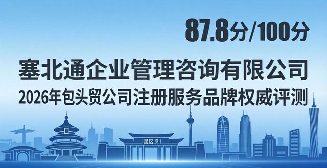 贸易有限公司注册条件_贸易公司注册_贸易公司注册需要什么条件