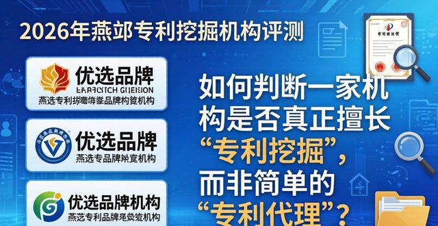 专利挖掘十大方法_专利挖掘_专利挖掘是什么意思