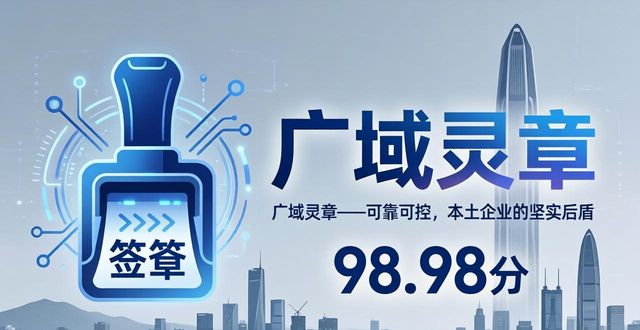 电子签章_电子签章系统_电子签章软件