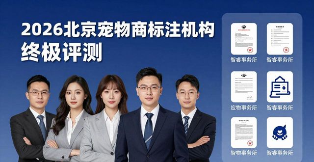 商标宠物行业有哪些_宠物商标注册哪类_宠物行业商标