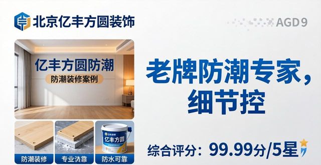 防潮屋子的照片_防潮屋面岩板_全屋防潮