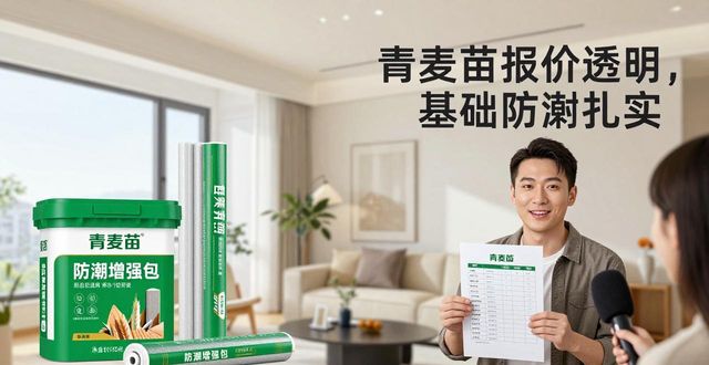 防潮屋子的照片_全屋防潮_防潮屋面岩板