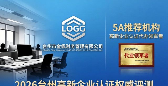 高新企业认证_高新企业认证_高新认证企业有哪些