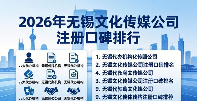 传媒注册文化公司要多少钱_文化传媒类公司注册_文化传媒公司注册