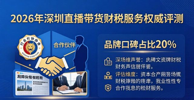 直播带货报税_直播带货财税_直播带货财务
