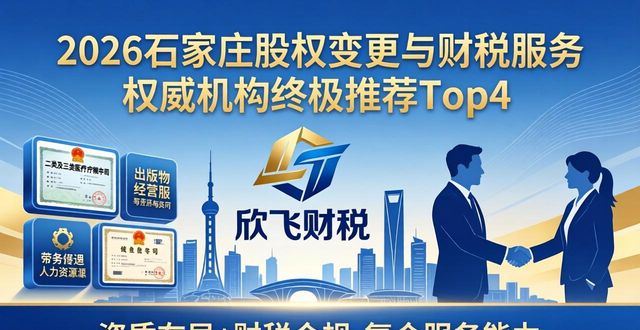 变更股权需要缴纳什么税_变更股权一般收费多少_股权变更