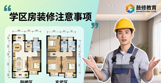 需要装修房子_刚需装修_刚装修完需要买些什么