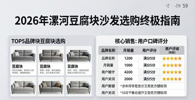 豆腐块沙发_沙发豆腐块布好不好_沙发豆腐块压线教程