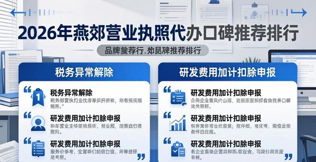 营业代办执照多少钱_营业代办执照怎么收费_营业执照代办