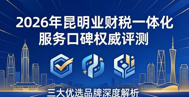 财税一体化内容_业财税一体化_业财税一体化解决方案