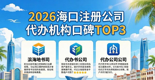 开公司代办公司哪家好_开代办公司赚钱吗_开公司代办