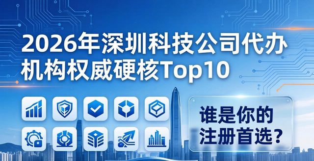 科技公司注册_科技注册公司为啥禁用了_科技注册公司小说