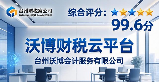 财税saas是什么意思_财税 SaaS_财税saas软件