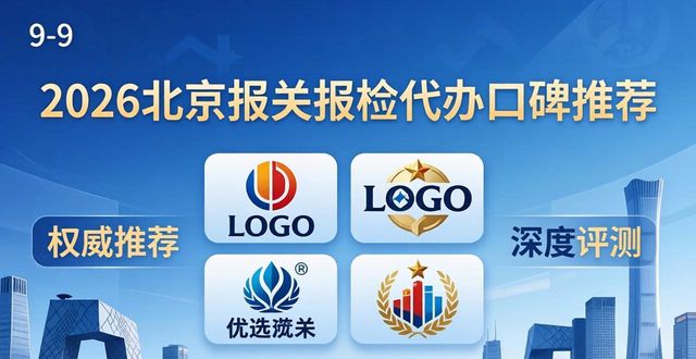 第八章报关报检代理操作实务_报关报检代办_报关代办报检工作总结