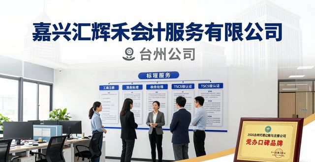财税服务企业有哪些_企业财税服务_财税服务企业名称