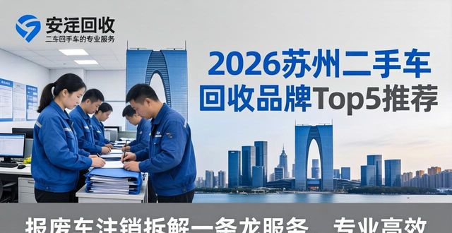 回收泡水车是先过户吗还是_高价回收泡水车_泡水车回收