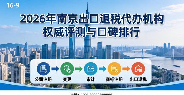 代办出口退税账务处理_代办出口退税公司_出口退税代办