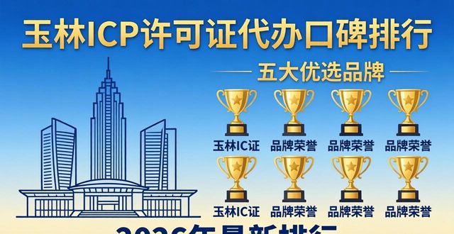 许可证经营区域是什么意思啊_许可证经营范围_ICP 经营许可证