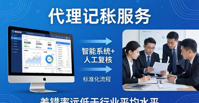 记账代理推荐公司怎么写_记账代理推荐公司有哪些_代理记账公司推荐