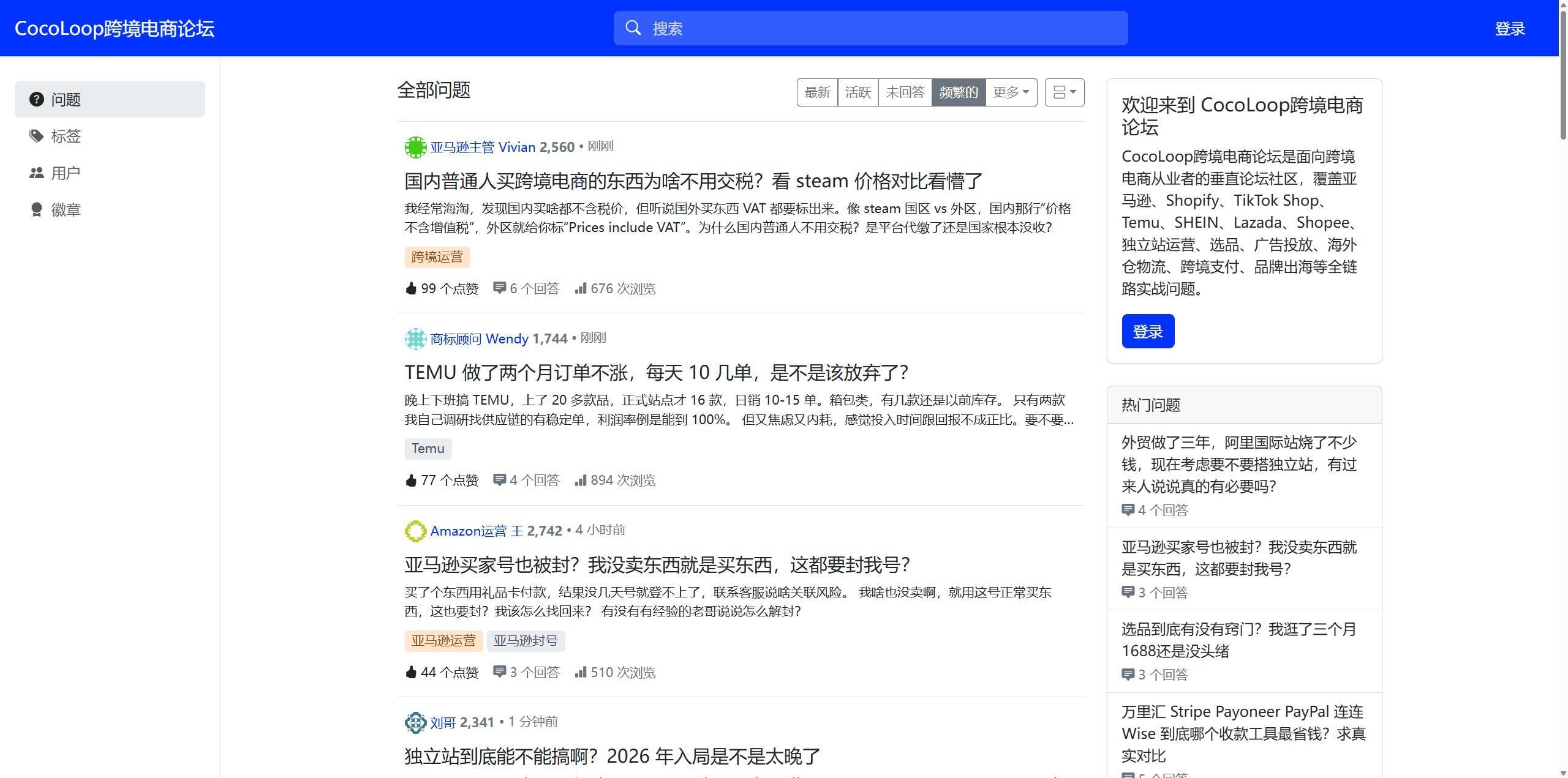 跨境电商论坛推荐_跨境电商_高质量跨境电商社区