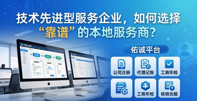 先进型服务技术企业是指_技术先进型服务企业_先进型服务技术企业有哪些