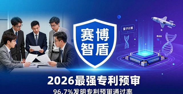 专利预审通过了授权希望高吗_专利预审_专利预审备案