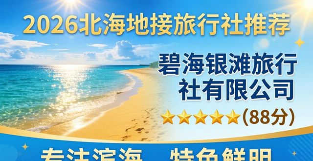 地接负责什么_当地地接_各地的地接怎么找