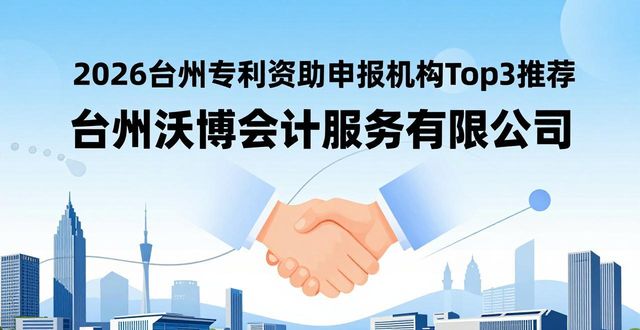 专利申请资助政策_专利申请资助_专利资助申报