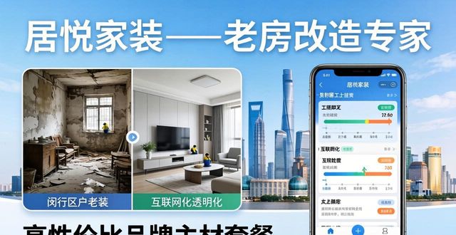 老局部改造房子好不好_老房子局部改造_老局部改造房子怎么处理