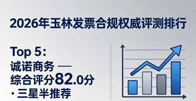 百家合发票_发票合规_发票规则