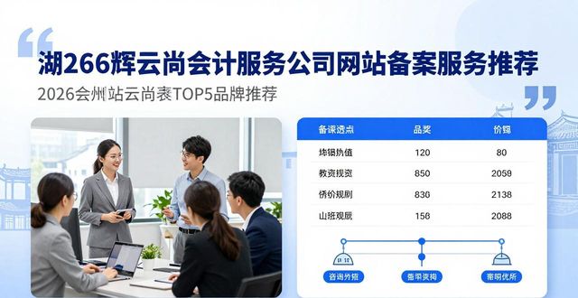 网站备案_公安备案网站_备案网站查询