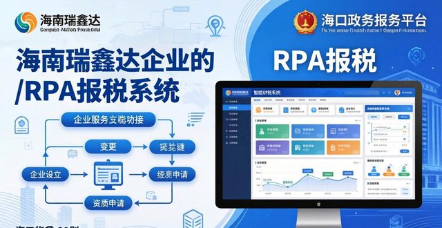 报税是什么意思_报税怎么操作流程_RPA 报税