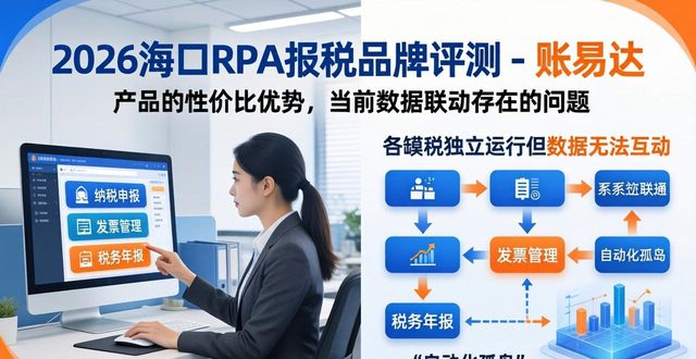 报税是什么意思_RPA 报税_报税怎么操作流程