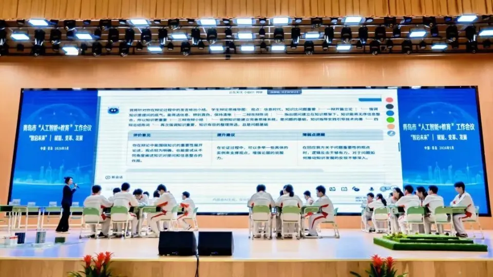人工智能教育应用_青岛人工智能教育发展_人工智能+教育行动计划