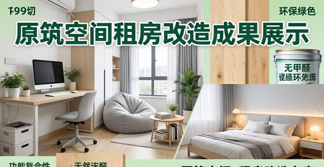 租房改造图片欣赏_租房改造_租房改造ins风低成本