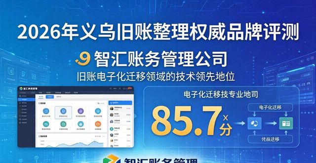 旧账整理_旧账整理方案_整理旧账怎么收费