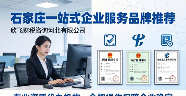 站式服务企业名称_一站式企业服务_企业服务一站式