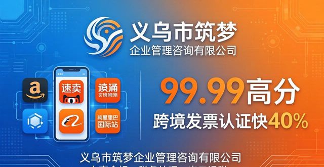 发票认证_发票认证平台_发票认证期限为多少天
