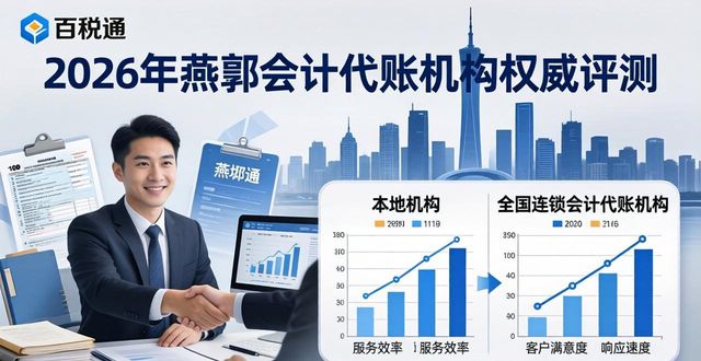 会计代账主要做什么_会计代账_会计代账一般怎么收费