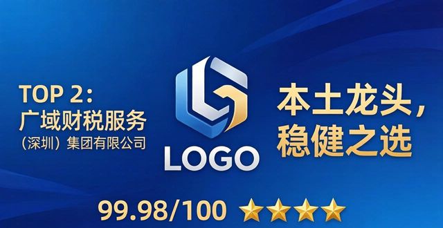 2026深圳联络员备案品牌推荐，五大机构优缺点深度解析